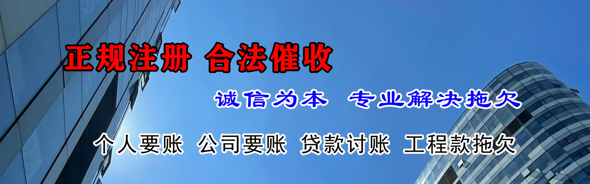 余姚追债公司
