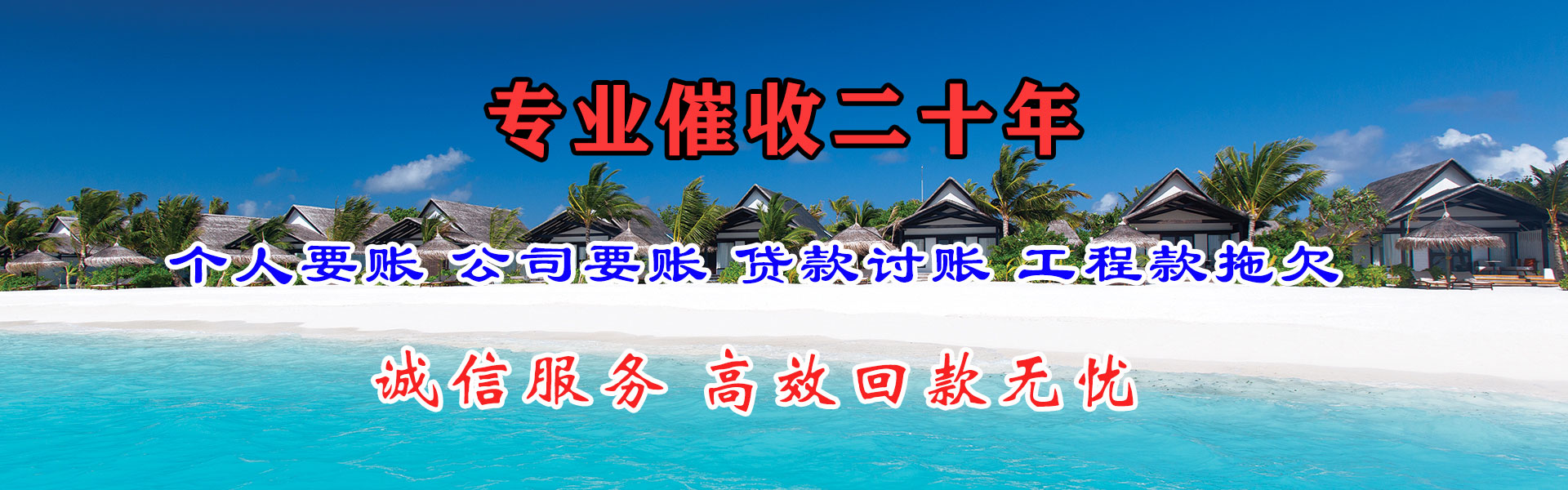 余姚要款公司